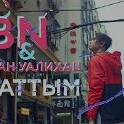 Bn Шохан Унаттым