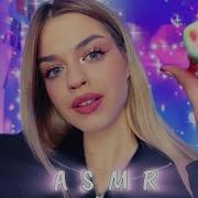 Asmr Walche