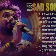 Sad Song Bangla