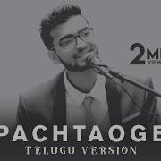 Pachtaoge Telugu Full Song