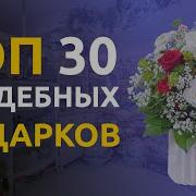 Подарок На Свадьбу Лучшему Другу