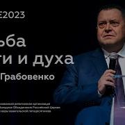 Проповеди Аудио Эдуард Гробовенко