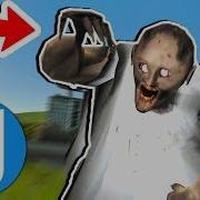 Granny Zombie Mode Garry S Mod Granny Horror Game Multiplayer Gmod