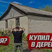 Родная Деревня