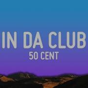 50 Cent Run Up On Your Ass In The Club