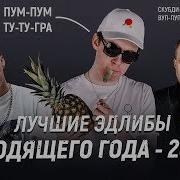 Откуда Tape Взял Пум Пум Тутуту Гррра Плагиат Big Baby Tape То Чего