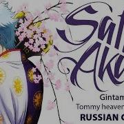 Gintama Op1 На Русском Pray Cover By Sati Akura