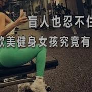 女性向健身