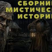 3 Деревенские Страшилки