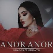 Shabnam Surayo Anor Anor New Song 2024 شبنم ثریا انار انار