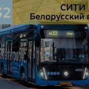 Информатор Московского Автобуса