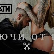 Timati Mp3Skachat