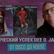 Космический Успех Dee D Jackson От Disco До House