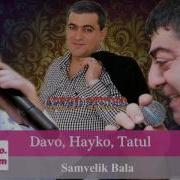 Tatul Davo Hayko Samvelik Bala A S Www Muz Kavkaz Do Am