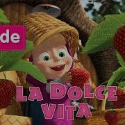 Masha And The Bear La Dolce Vita