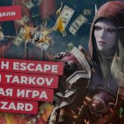 Escape From Tarkov Арлекино В Genshin Impact Fallout 4 Nintendo И Garry S Mo