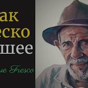 Речь Жака Фреско Просто О Сложном Правда О Религии И Боге Жак Фреско