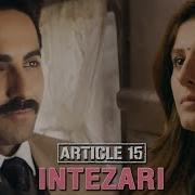 Intezari Article 15