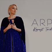 Arpi Kapuyt Trchun Կապույտ Թռչուն Audio