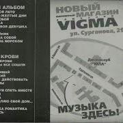 Кино Черный Альбом Группа Крови 2006