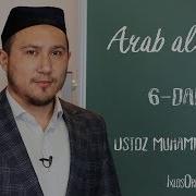 6 Dars Arab Alifbosi Muhammad Umar Араб Алифбосини Урганиш