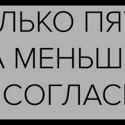 Сергей Комарницкий Только Пять