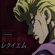 Jojo Uragirimono No Requiem Ros