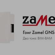 Гонг Двухтональный Zamel Gns 921