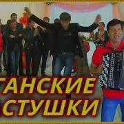 Цыганские Частушки Таких Частушек Вы Ещё