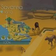 Dancing Line The Savanna