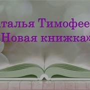 Новая Книжка