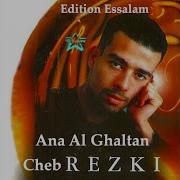 Ana El Ghaltan Bass