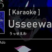 Ado Karaoke