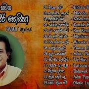 Punsiri Soisa Songs