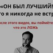 Больше Никогда Не Встречу