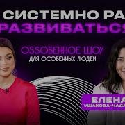 Елена Ушакова Медита Ии