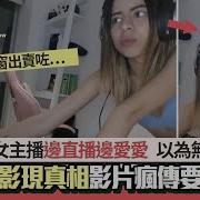 女性向主播