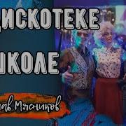 Мясников Дым Сигарет С Ментолом Скачать Бесплатно