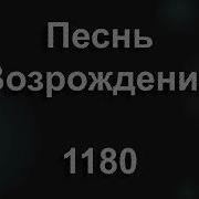 Музыка Для Хг Номер 1180