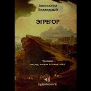 Авессалом Подводный Книги