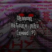 Okaasan Speed Up