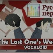 Vocaloid Rus Cover J Am Rey Nishiki The Lost One S Weeping Harmony Team