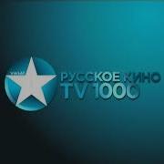 Заставка Tv1000 Русское Кино