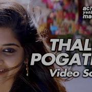 Thalli Pogathey Ar Rahman Best Songs