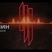 Адлин Dead Inside Instrumental