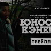 Власть В Ночном Городе Книга 3