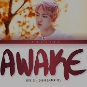 진 Awake