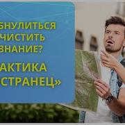 Как Обнулится