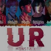 몬스타엑스 Offyour 가사