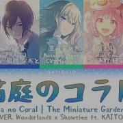 Hakoniwa No Coral Project Sekai